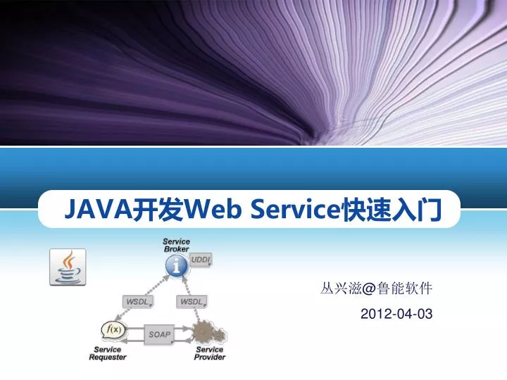 java web service