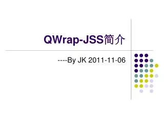QWrap-JSS 简介