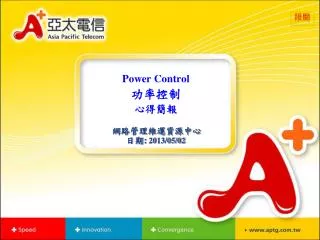 power control