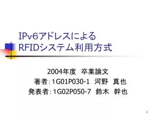 ip rfid