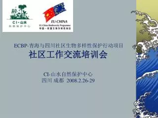ecbp ci 2008 2 26 29