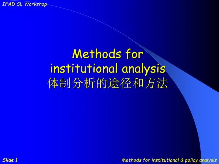 m ethods for institutional analysis