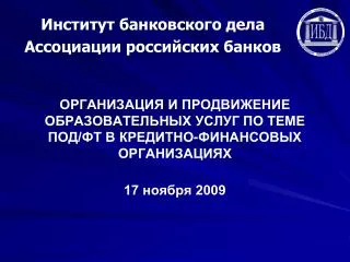 17 2009