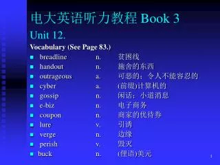 ???????? Book 3 Unit 12.