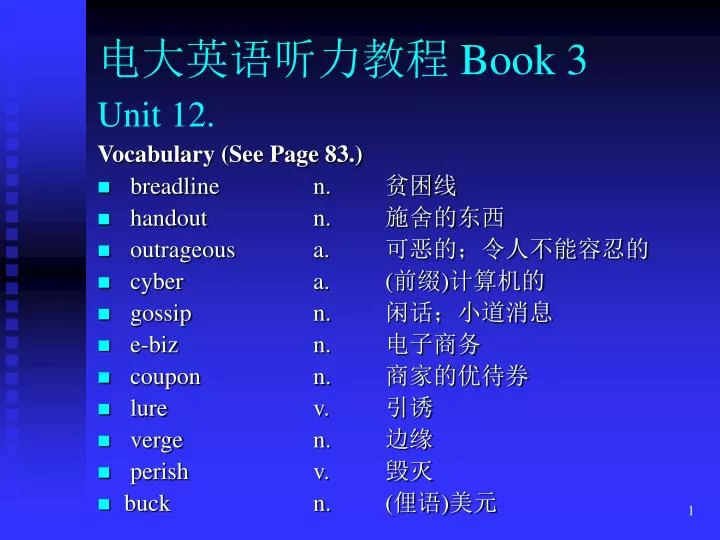book 3 unit 12