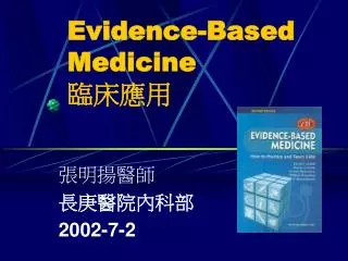 Evidence-Based Medicine ????