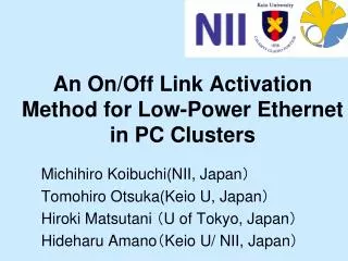 An On/Off Link Activation Method for Low-Power Ethernet in PC Clusters