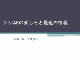 d star