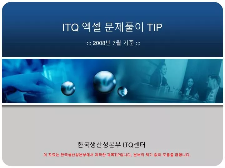 itq tip 200 8 7