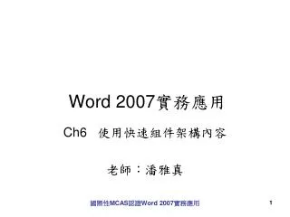 word 2007