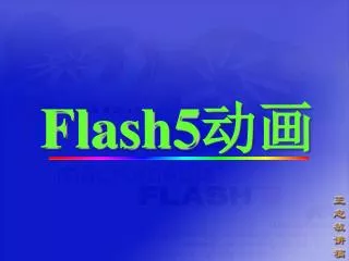 flash5