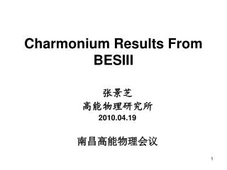 Charmonium Results From BESIII