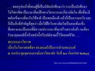 http www onec go th khamphorson p22 html
