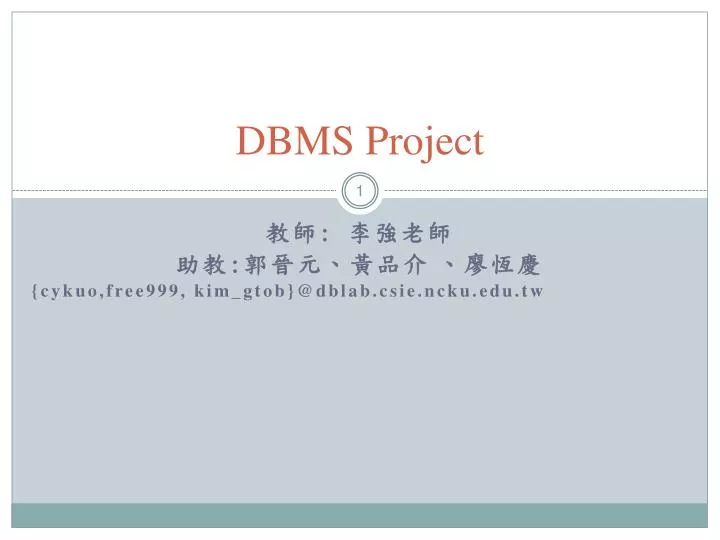 dbms project