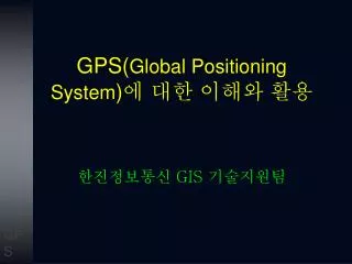 gps global positioning system
