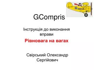 GCompris