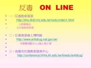 on line