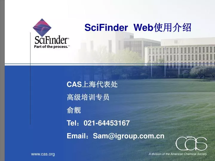 scifinder web