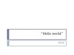“ Hello world ” - slide 1