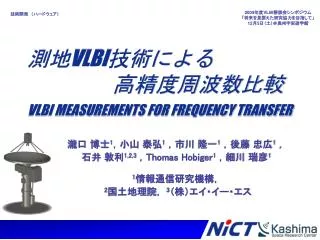 ?? VLBI ????? ???????????? VLBI MEASUREMENTS FOR FREQUENCY TRANSFER