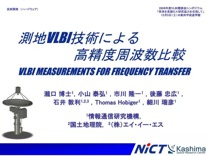 vlbi vlbi measurements for frequency transfer
