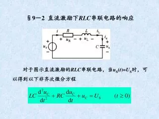 9 2 rlc