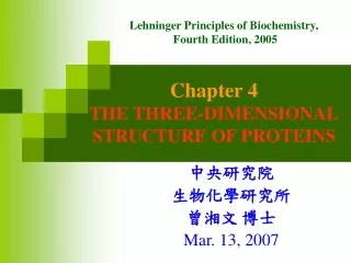 Chapter 4 THE THREE-DIMENSIONAL STRUCTURE OF PROTEINS