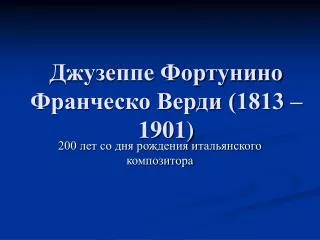 1813 1901