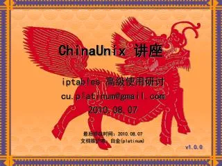 chinaunix