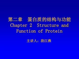 chapter 2 structure and function of protein