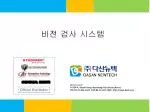 Official Distributor - slide 1