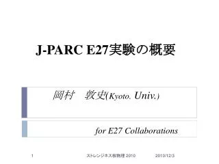 J-PARC E27 ?????