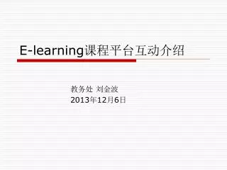 e learning