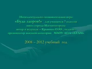 2008 2012