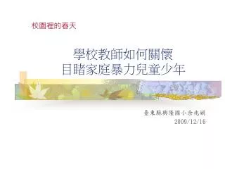 slide1
