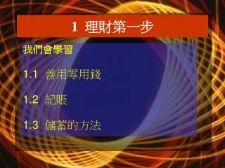slide1