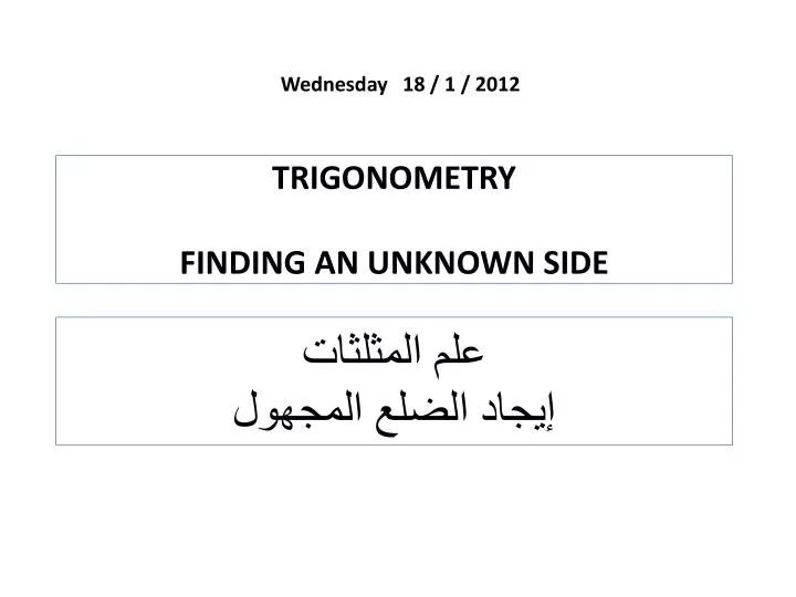 trigonometry finding an unknown side