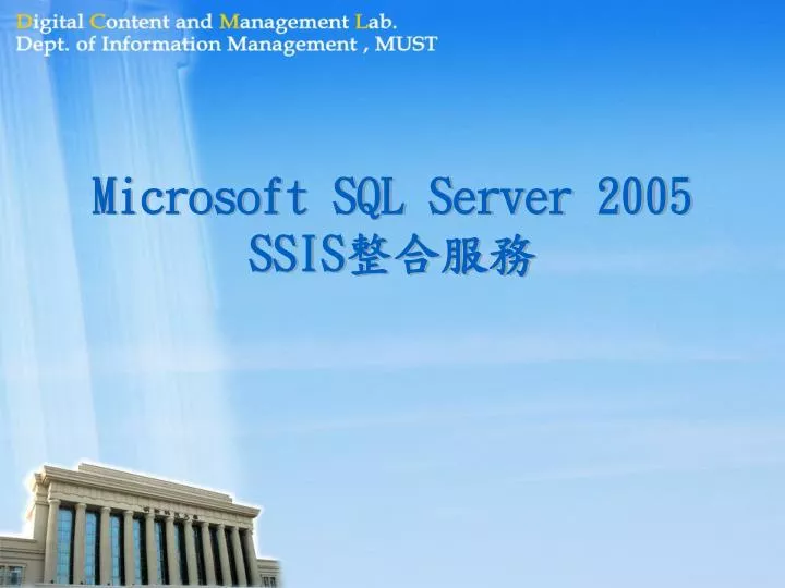 microsoft sql server 2005 ssis