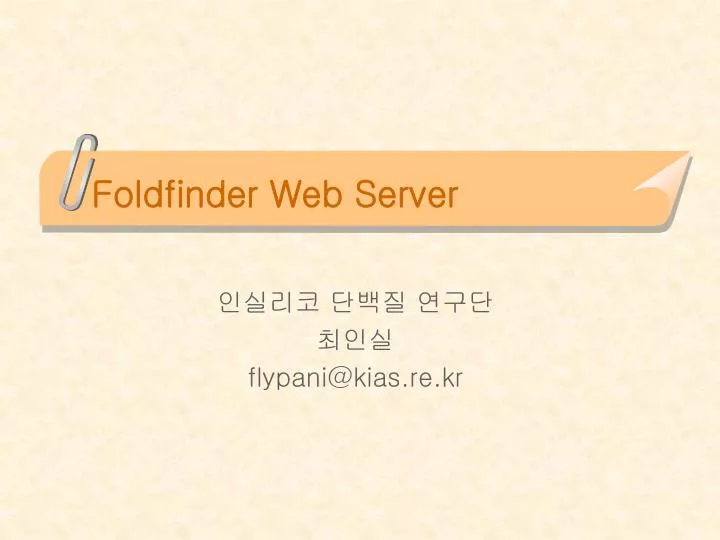foldfinder web server