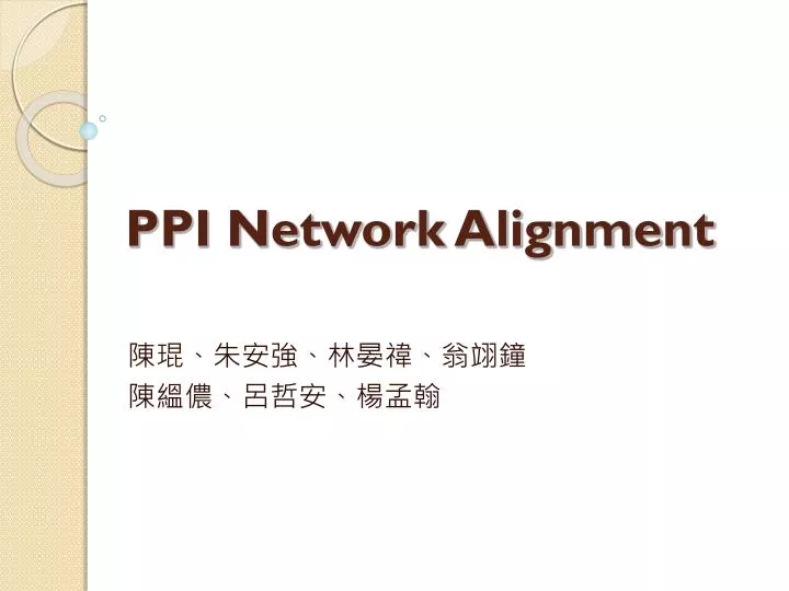 ppi network alignment