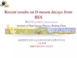 Recent results on D meson decays from BES
