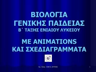 animations