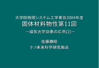 2004 11 2