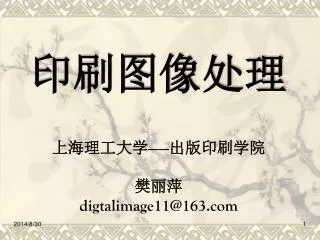 digtalimage11@163 com