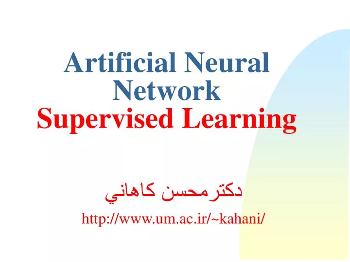 artificial neural network supervised learning