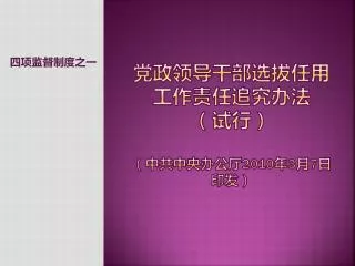 2010 3 7