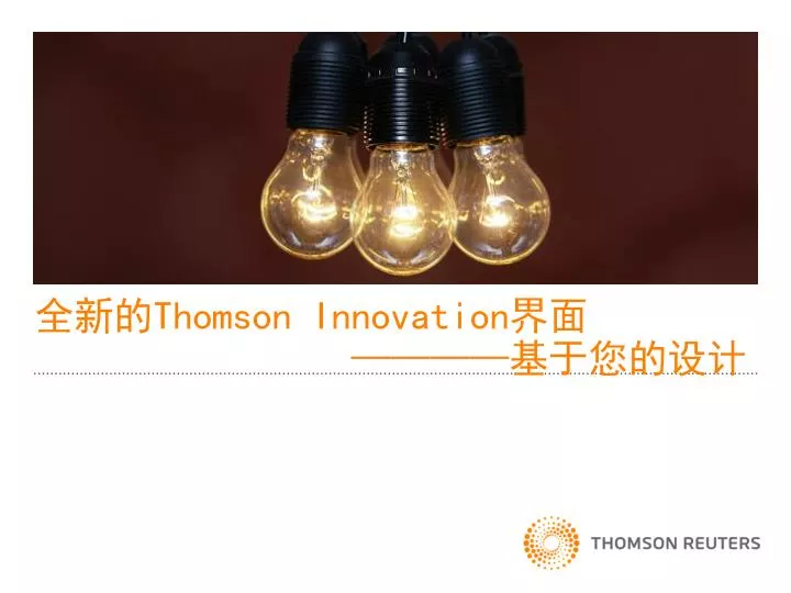 thomson innovation