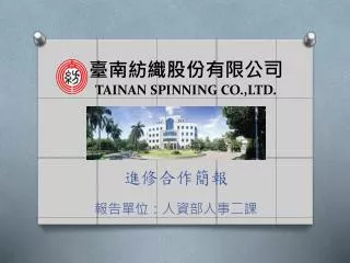 tainan spinning co ltd