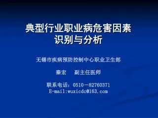 0510 82760371 e mail wuxicdc@163 com