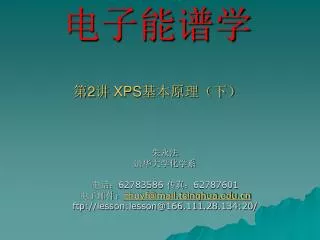 2 xps